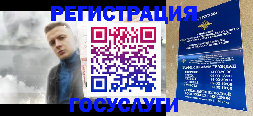 прописка штамп в Дзержинском